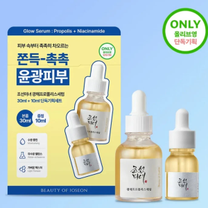 Beauty Of Joseon Glow Serum 30ml+10ml