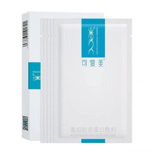 Kefumei Recombinant Collagen Medical Beauty Mask (5 pieces)